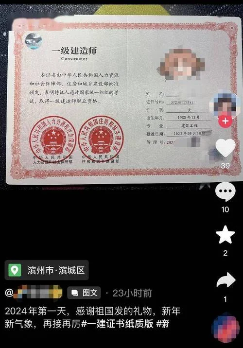 一级建造师考试合格证_2