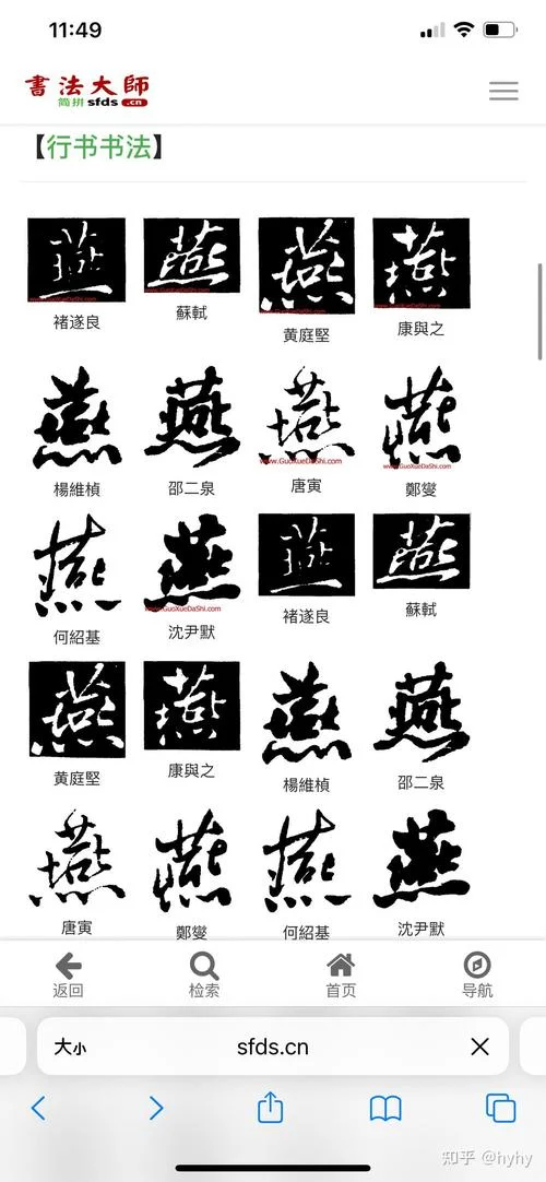 带燕字的祝福语-燕字款祝福语