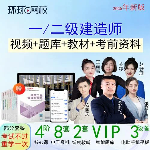 建造师1级和二级_1
