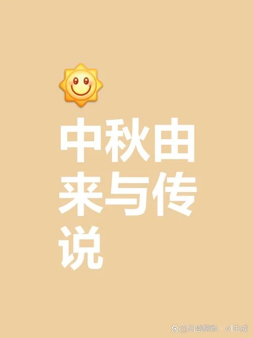 吃月饼是几月几日_1
