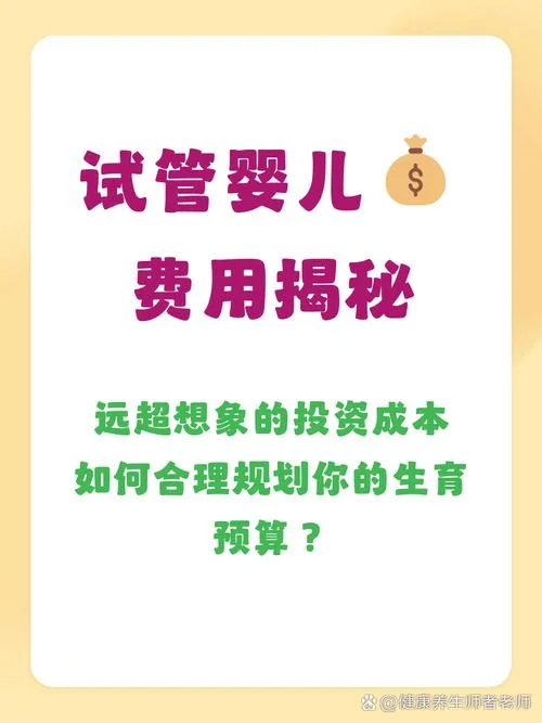 做试管多少钱啊_1