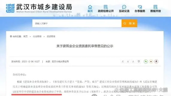 湖南二建挂靠网站-湖南二建挂靠