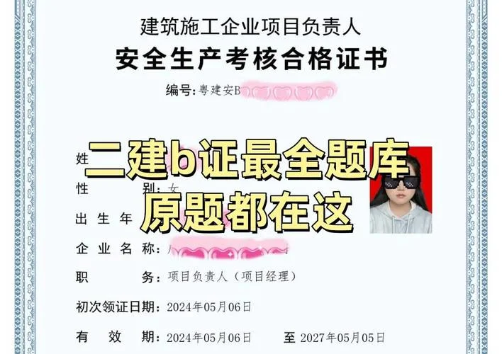 土建二级建造师真题-土建二建真题