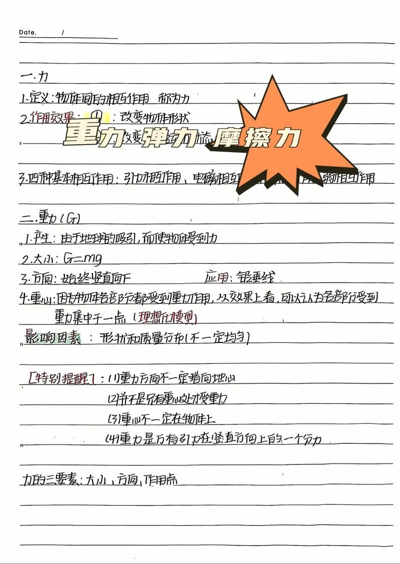 弹片弹力计算公式-弹片弹力计算公式