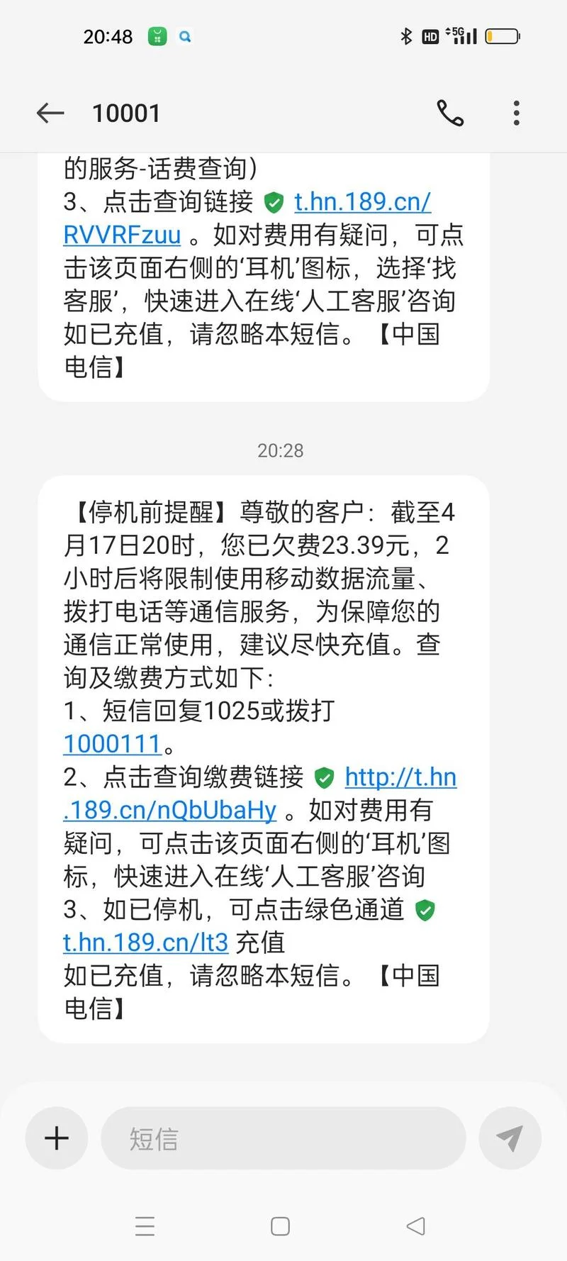 电信如何查剩余流量_1