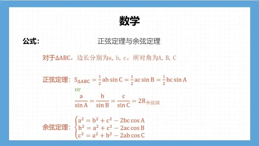 正弦定理公式演变-正弦定理公式演变