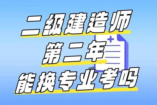 2017年二级建造师题_1