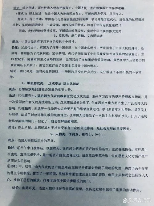 历史论文题目-历史论文题目