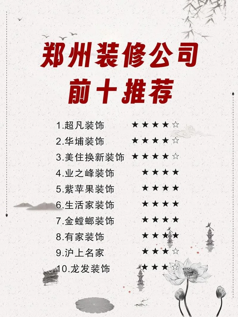 装修公司哪个好还便宜-装修好还便宜