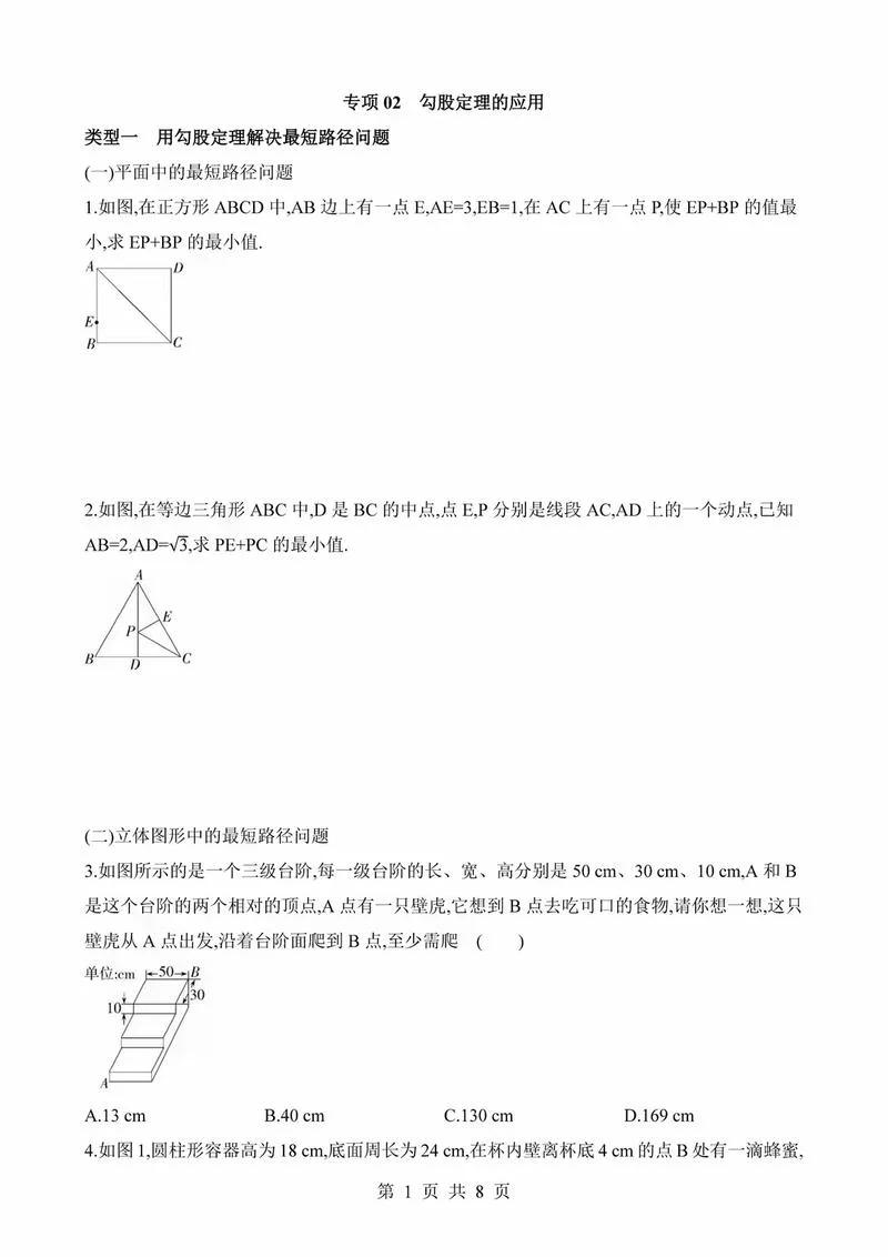 勾股定理的角度_1