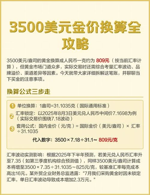 汇率计算公式_1