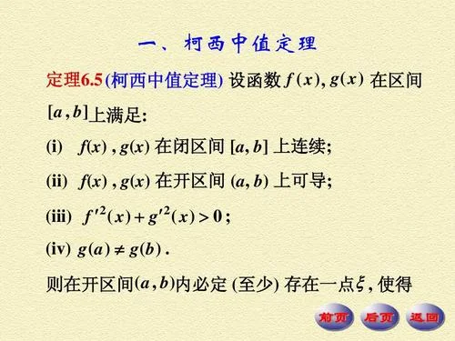 柯西定理-柯西积分定理