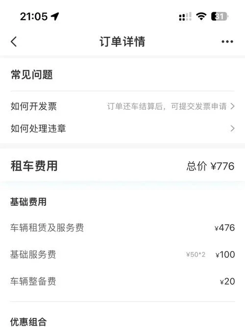神州租车上市哪年-神州租车上市时间
