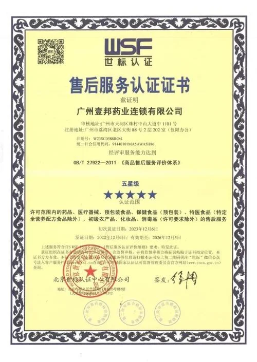 t27822售后服务认证有哪些认证机构-t27822认证机构有哪些