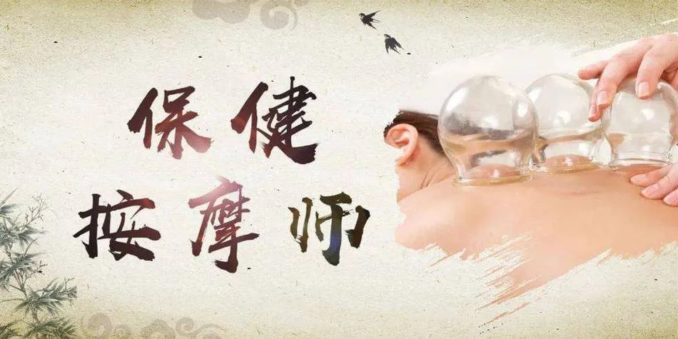 专业按摩师证报考条件-专业按摩师证报考要求