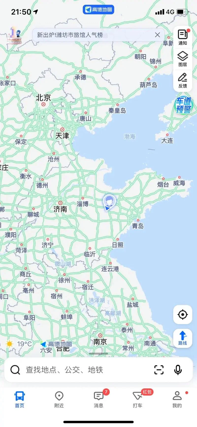 济南到淄博多少公里路-济南到淄博约 70 公里