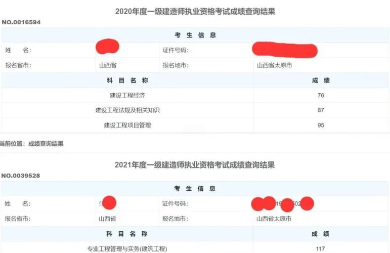 还有一个月考一建哪几门_2