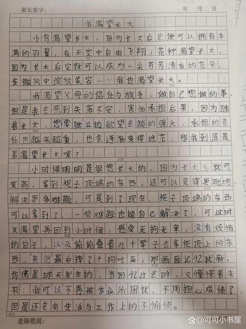 渴望作文600字议论文-渴望作文 600 字议论文