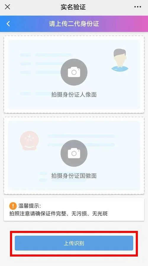 如何查别人身份证号码和真实姓名_2