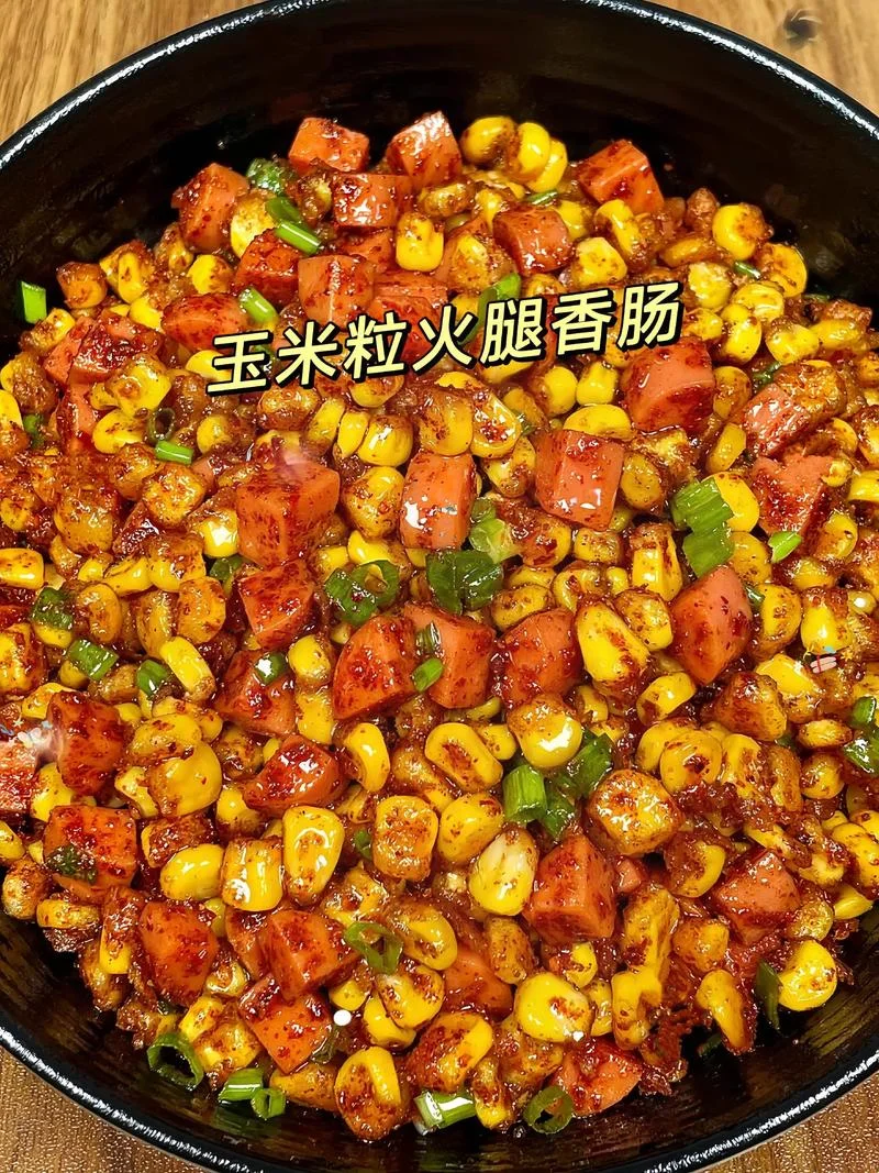 玉米炒火腿肠叫什么菜_1