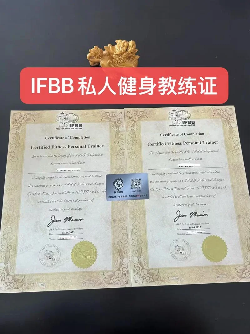 私人教练认证证书_1