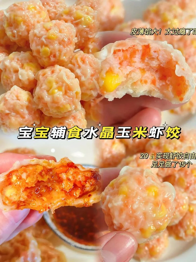 虾饺怎么做法好吃_1