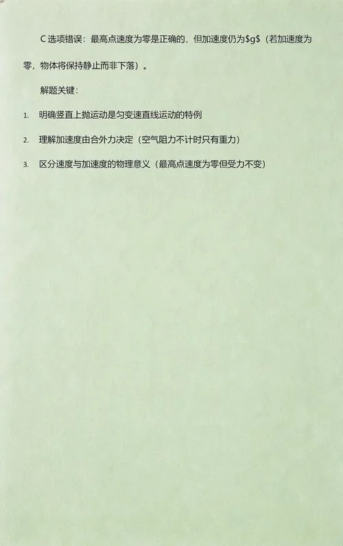 竖直上抛运动公式定义_2