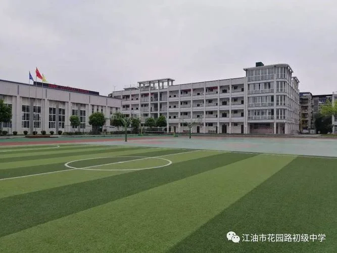 四川省江油市花园路初级中学_1