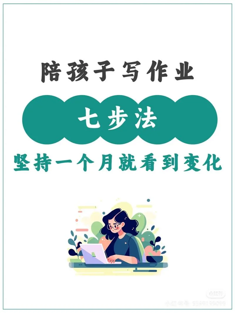 小学辅导要求_2