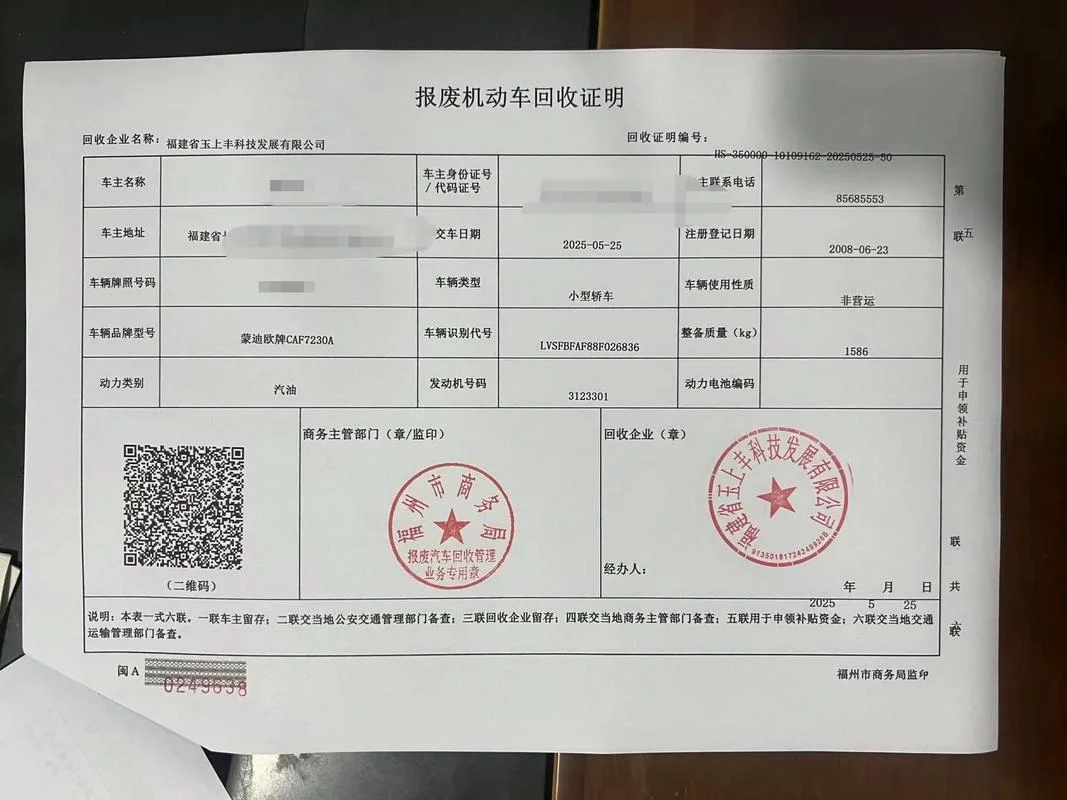 报废车回收厂家资质-回收厂家资质
