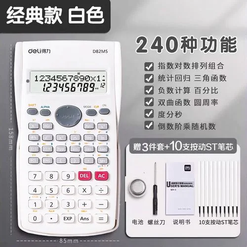 考一建可以带计算器吗_1
