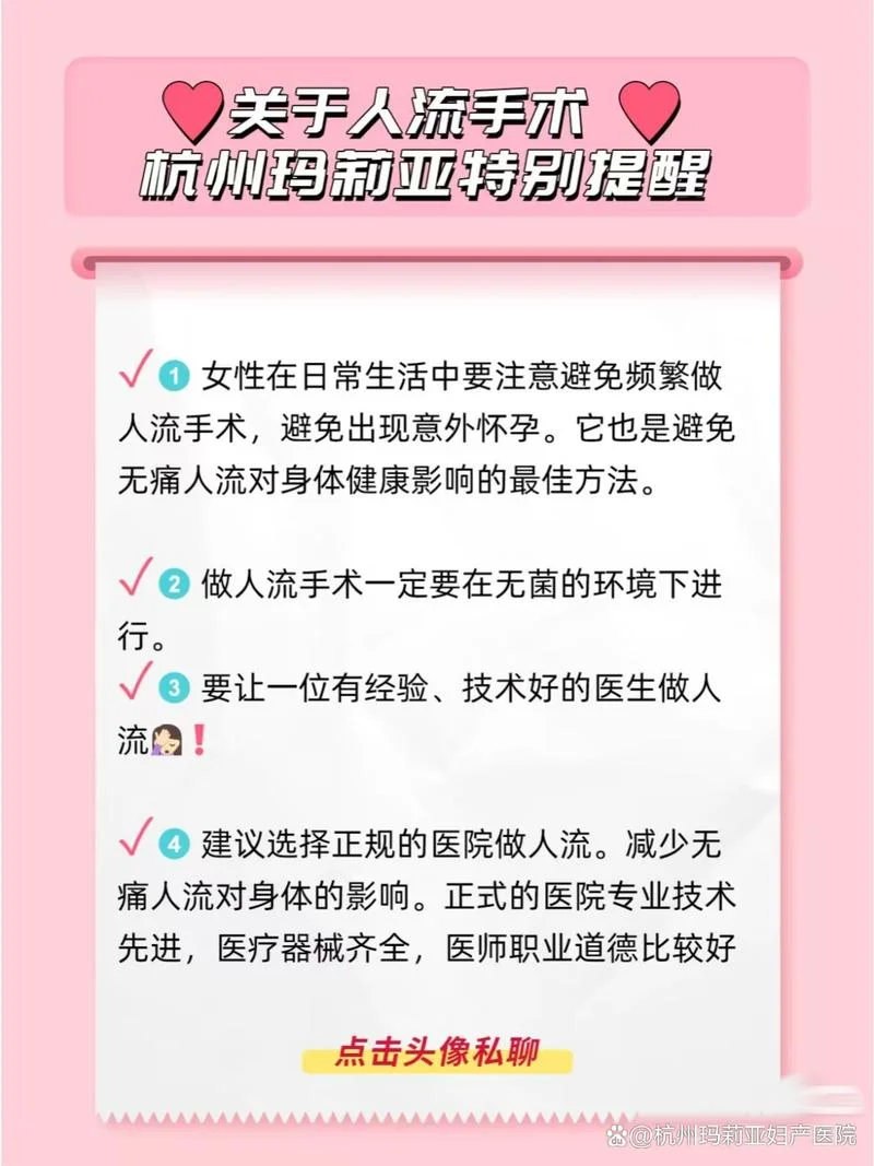 杭州保宫人流多少钱_2
