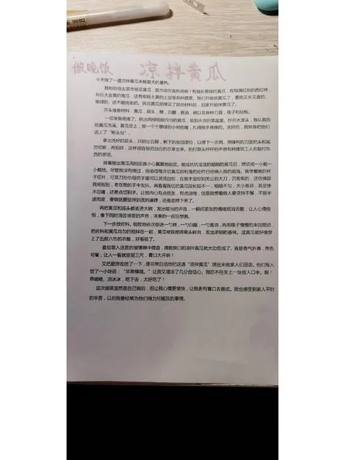 校园网贷读后感怎么写_1