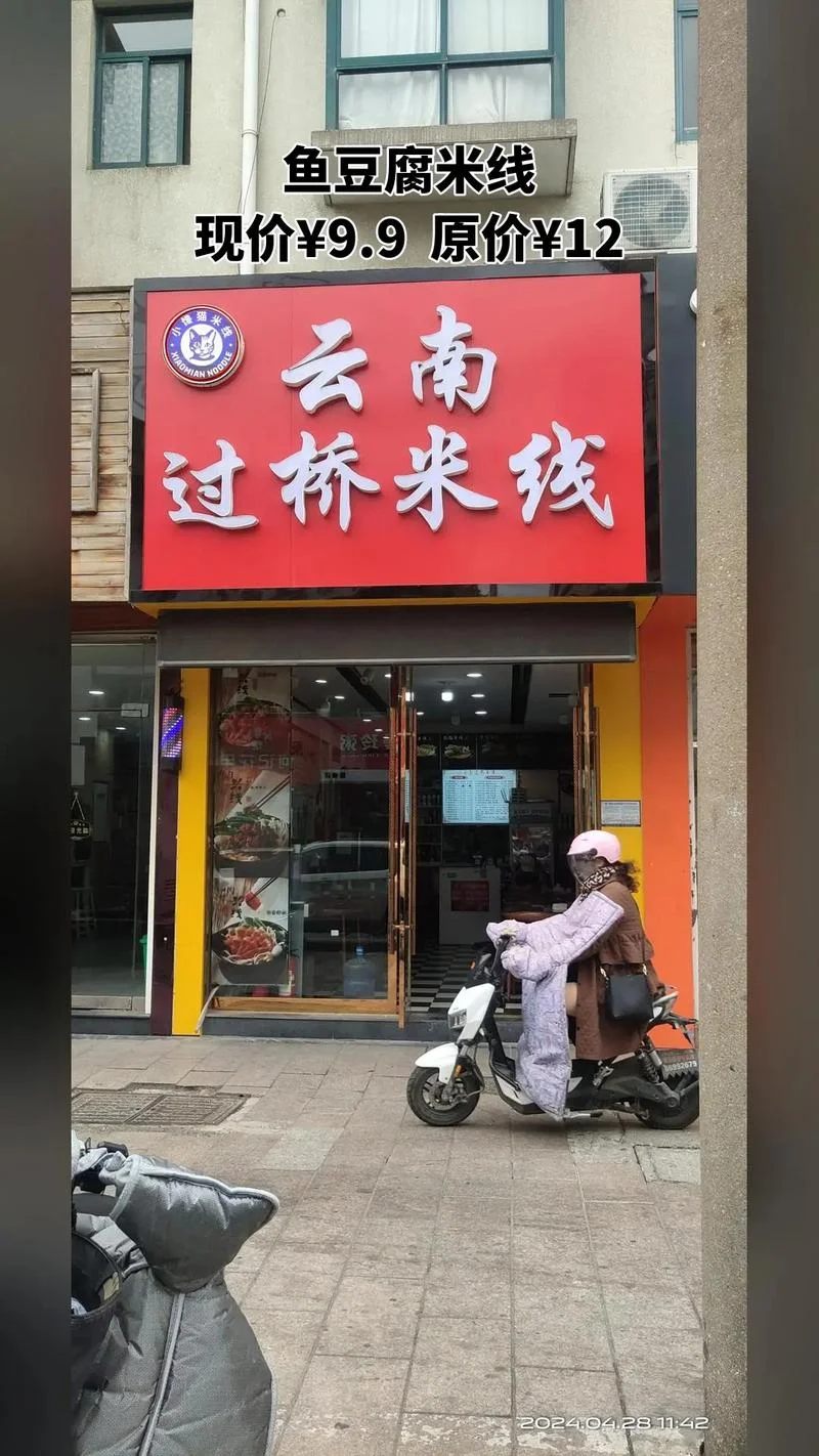 云南过桥米线去哪里学-云南过桥米线去哪里学