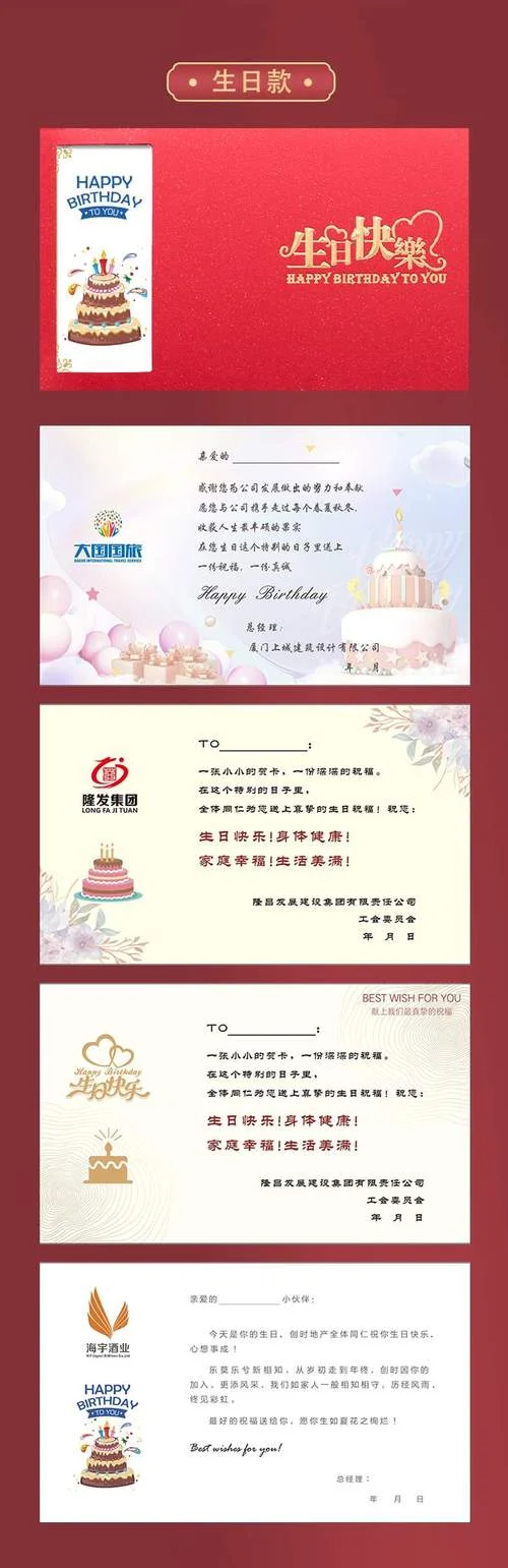 生日祝福贺卡摸板-生日贺卡模板