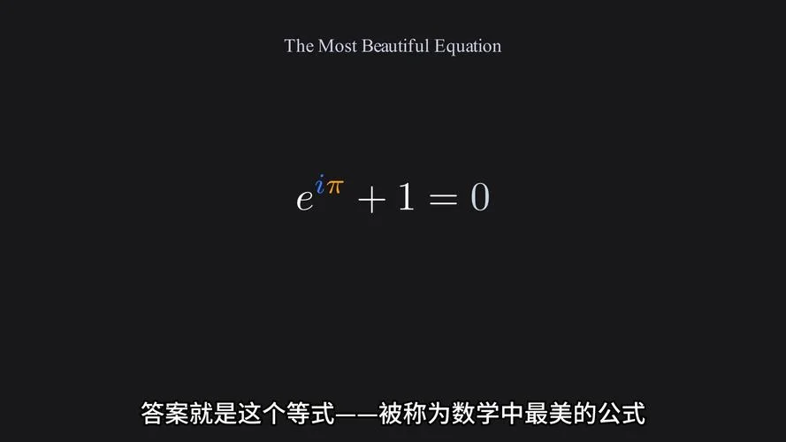 欧拉公式初中_2