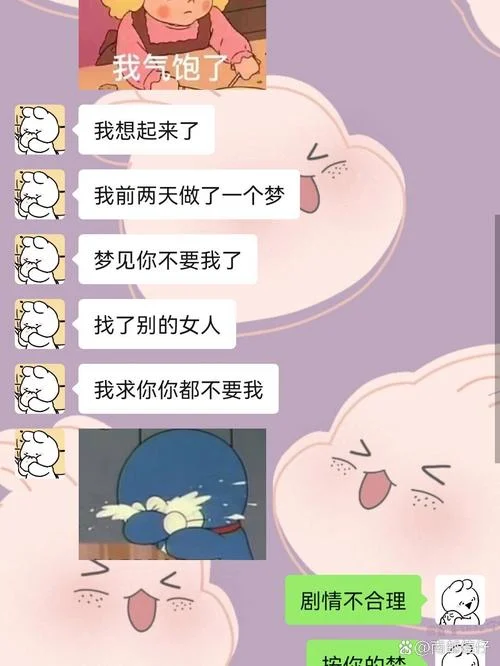 女朋友做梦生气系列_2