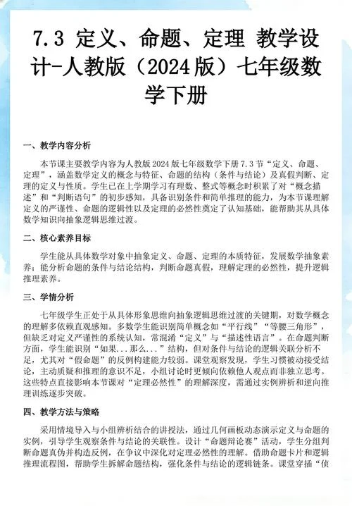 命题定理证明教案-命题定理证明教案