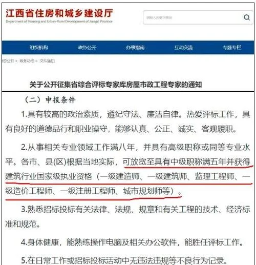 一级建造师可以申请评标专家库_1