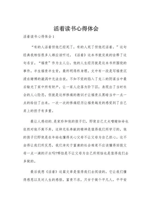 读活法全书感悟_1