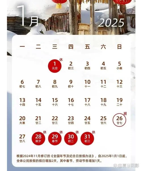 过年几月几号-春节几月几日