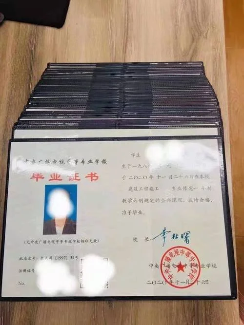 中专学历证书证明_2