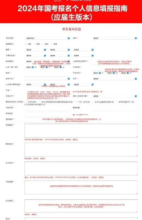 公务员考试如何报名流程_1