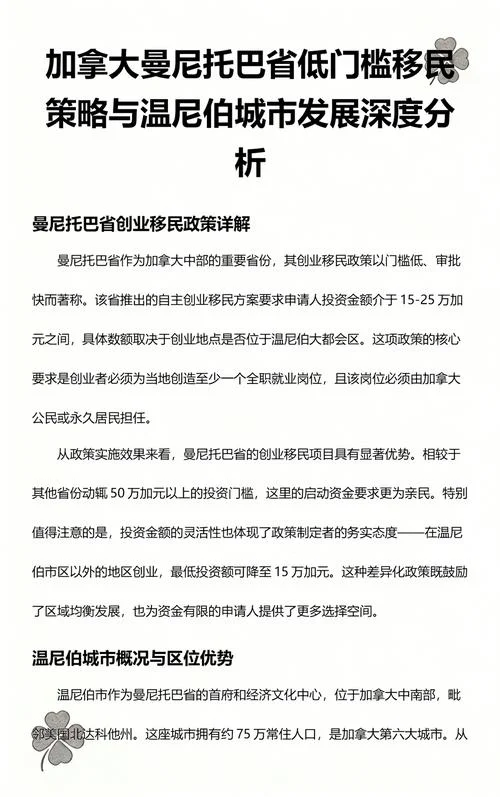 加拿大移民最低要求_2
