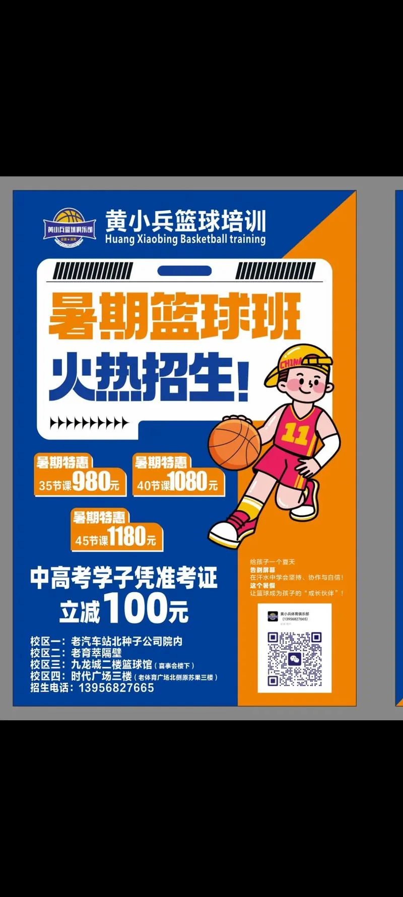 体能培训班怎么报名_1
