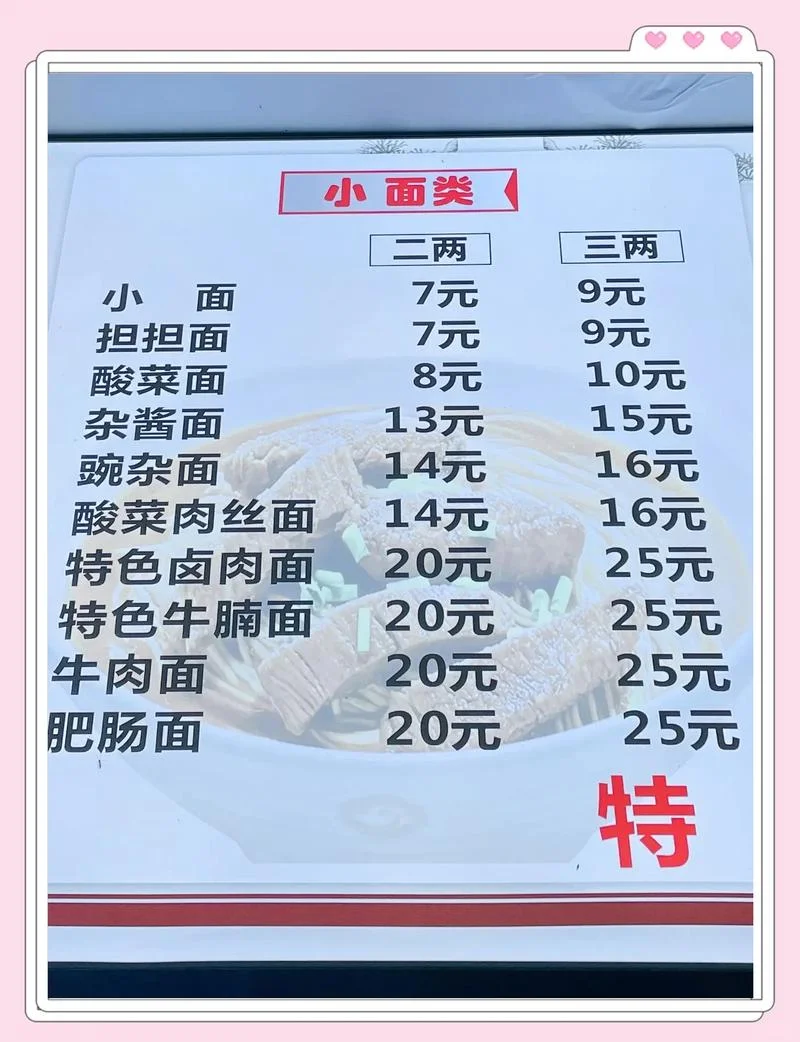 挂面多少钱_1