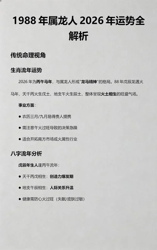 属龙人今天打牌运势_1