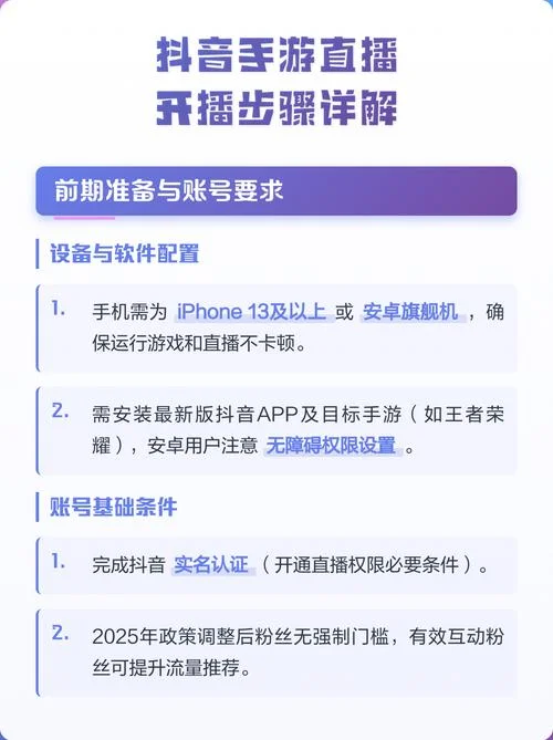 手游直播软件不用认证-手游直播无需认证
