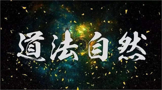 自然是什么意思中文_2