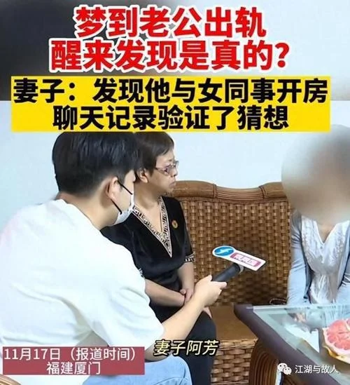 梦到朋友老公有外遇_1